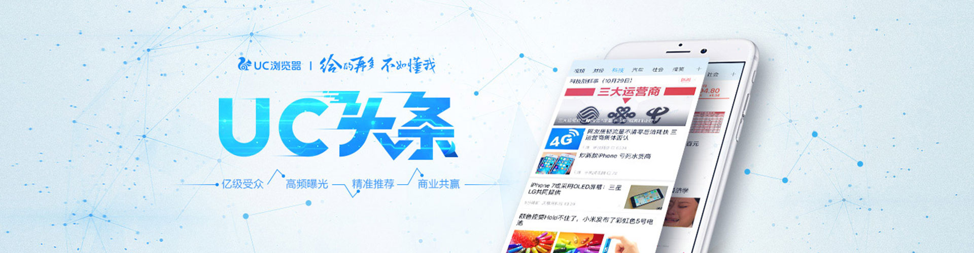 布尔津头条信息流
