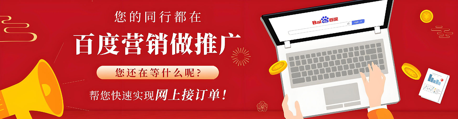 布尔津百度搜索推广