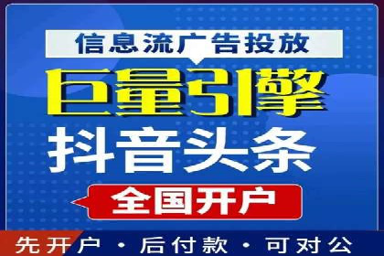 信息流推广开户全攻略：揭秘高效运营技巧